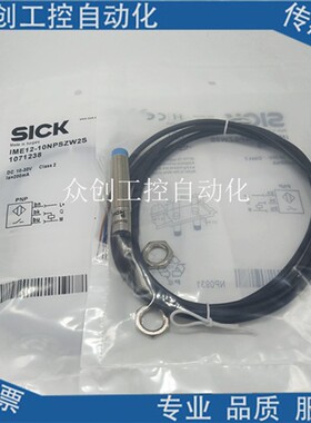全新施克IMS12-08NPONC0S/04BPONU2S/08NNSNC0S传感器