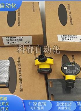 镜片反射T18SN6LPQ/T18SP6LPQ带反光板物体感应10-30VDC