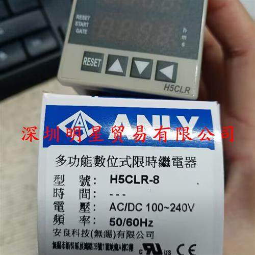 原装正品台湾时间继电器H5CLR-8计时器假一罚十,商业/办公家具,服装货架,淘宝优惠券,粉丝福利购,淘宝优惠卷