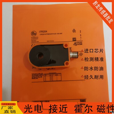 易福门环形开关I7R201 I7R202 I7R203 I7R204 I7R205 I7R206全新