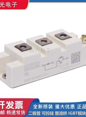 全新SKM75GAR12T4 SKM100GAR12T4 SKM150GAR12T4西门康IGBT模块