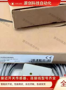 兰宝电容式接近开关CE10SN13DNO CE15SN26DNO/DPO/DNC/DPC传感器