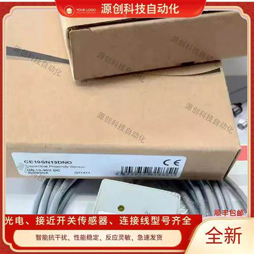 兰宝电容式接近开关CE10SN13DNO CE15SN26DNO/DPO/DNC/DPC传感器