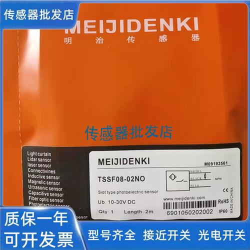 议价明治耐高温TGF12-02PO2 TGF18-05NO TGF30-10NO传感