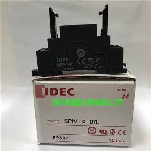 原装正品日本  继电器底座 SF1V-4-07L 假一罚十