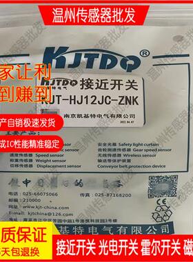 KJT-BJT5810-1024-6DPGR全新编码器感应开关传感器质量保证
