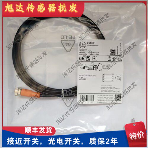现货连接线EVC001 EVC002 EVC003 EVC004 EVC005 EVC006品质保证