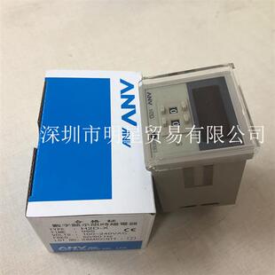 正品 台湾ANV 99S时间继电器全新原装 假一罚十 H2D