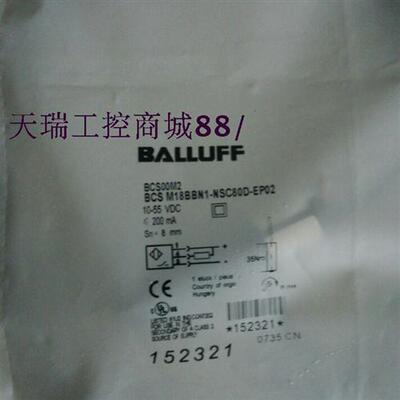 全新接近开关BCS M18BB13-NSC80D-S04K 实物拍摄