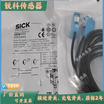 全新传感器GSE6-N1112 GS6-D1311 GE6-N1111对射光电开关P1111