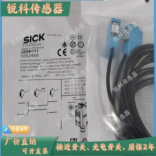 全新传感器GSE6-N1112 GS6-D1311 GE6-N1111对射光电开关P1111