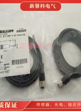 全新 传感器连接线BCC032N BCC M425-0000-1A-008-PX0434-020