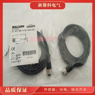 M425 0000 全新 PX0434 BCC 008 020 传感器连接线BCC032N