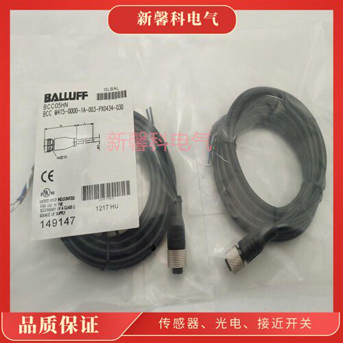 全新 传感器连接线BCC032N BCC M425-0000-1A-008-PX0434-020