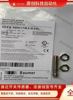 全新堡盟电感式接近开关IGYX 08N/08P/17B3/L/S35L传感器质保一年