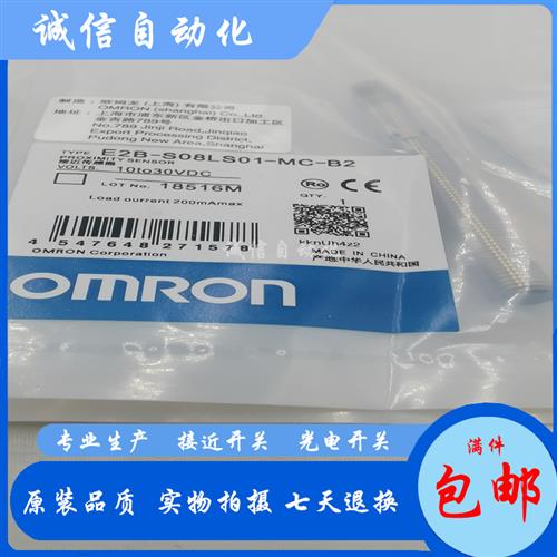 议价全新接近开关E2B-S08LS01-MC-B1 B2 E2B-S08LS01-MC-C1 C