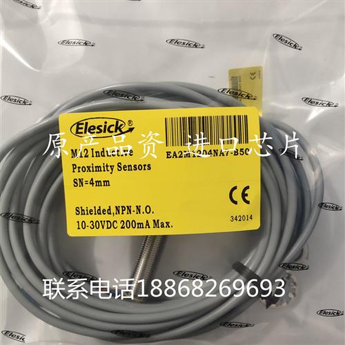 全新现货接近开关 EA1M1204NA2-B50 EA2M1204NA2-B50质量保证一年