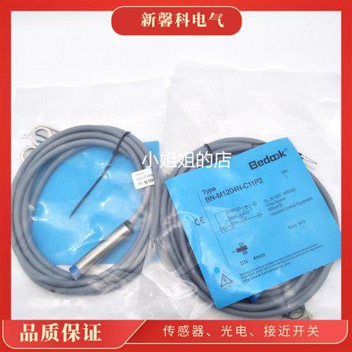 现货 BB-M1204N-C11P2-S BN-M1808N-C11P2 BN-M1816P-C31P2传感器