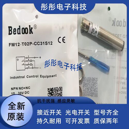 帝思光电开关S50-MA-2-C10-NN S50-PR-2-G00-XG S51-PA-5-C01-PK