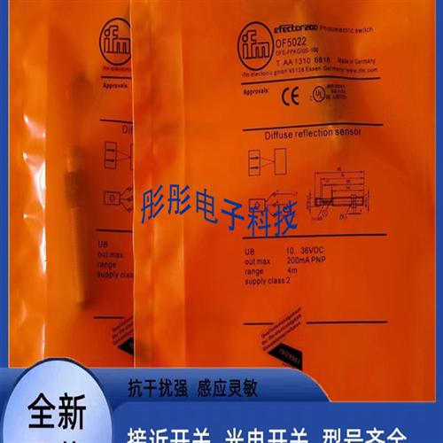 易福门OF5012 OF5016 OF5018 OF5019 OF5021 OF5022 OF5027传感器