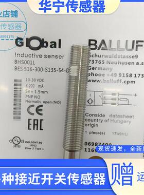 耐高压BHS001L/BES 516-300-S135-S4-D/主油缸液缸传感器