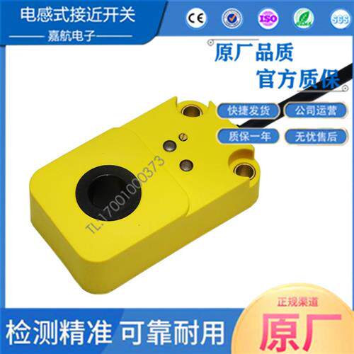 接近开关环型10mm孔径环形15-25M金属感应接近传感器螺丝落料检测