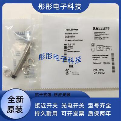 巴鲁夫电感式BES01PF BES M08EH-PSC15B-S04G传感器