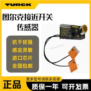 Q6.5 NI2 AP6 0.1 S304 现货 FS4.4X3 传感器