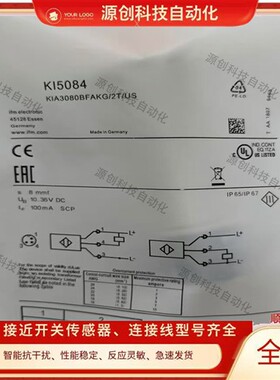 全新易福门接近开关KI5084 KI5083 KI5087 KI5085 KI5086质量保证
