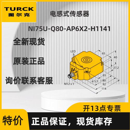 【现货】TURCK 图尔克 电感式传感器  NI8-EM18-AP6/S907  原装