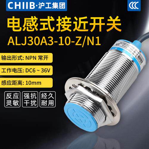 电感式接近开关ALJ30A3-10-Z/N1直流BX三线NPN常开平头埋入式