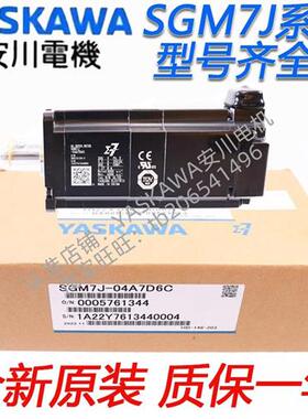 电机SGM7J-01AFC6S/02A7C6S/04AFC6E/08A7C6E/A5A7C6S全新