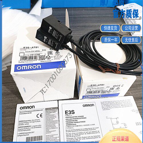 E3S-AT81/AT11/AT21/AT31/AT41/AT61/AT71/T91方形光电开关传感器