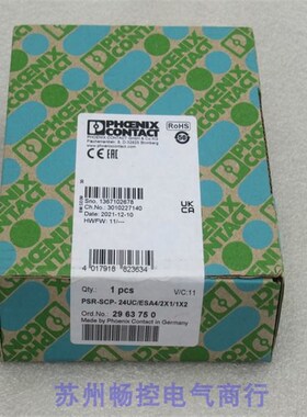 全新菲尼克斯安全继电器PSR-SCP-24UC/ESA4/2X1/1X2 现货2963750