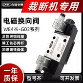 G03 WE43 B11B 电磁阀WE42 A240 C11