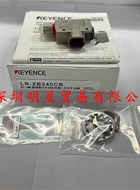 正品激光传感器LR-ZB240CB放大器内置型CMOS假一罚