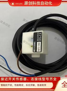 全新 明治接近开关CE15-13NO CE30-26NO NC PO PC传感器质保一年