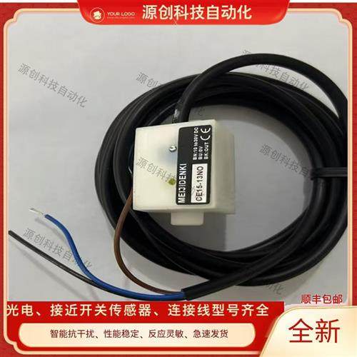 全新 明治接近开关CE15-13NO CE30-26NO NC PO PC传感器质保一年