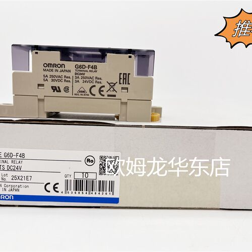 欧姆龙 G6DN-1A DC24 通用继电器 全新原装 正品现货
