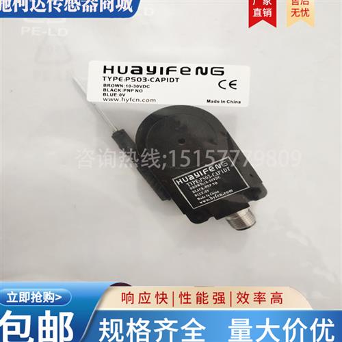 议价全新环形开关PS10/PS08/PS05/PS03-CAN1DT/CAN2DT/CAP1DT/CAP