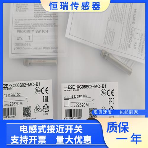 议价全新接近传感器 E2E-XC06S02-MC-B1 E2E-C06S02-MC-B1 C2 B2