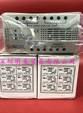 P100WF-24台湾电源供应器原装正品假一罚十