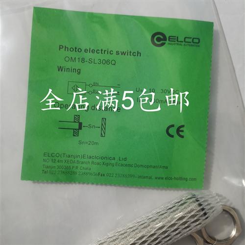 全新现货宜科光电开关OM18-SL306Q OM18-EL30VP6Q传感器质量保证