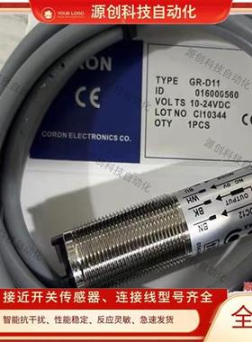 现货 光电开关GR-D10 D11 GR-D12 GR-D10-P D11-P GR-D12-P传感器