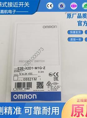 接近开关E2E-X3D1 X2D1 X10 X7D2 X14MD1 X8MD1-M1G-M1GJ-Z传感器