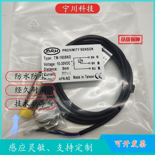 议价TM-1204N0 1202NC TM-1808NO TM-1808PO/NC/PC TKT BAKS DRH