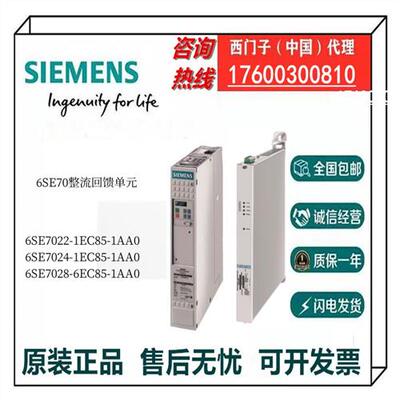6SE70整流回馈单元6SE7022/24/28-1EC85-6EC85-1AA0全新议