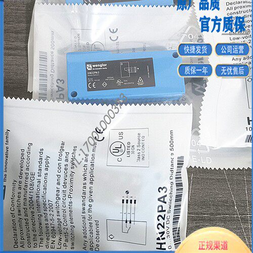威格勒光电开关HN33PBV3 HN55PA3 HN55PBV3 HN70PA3 HN22PA3现货