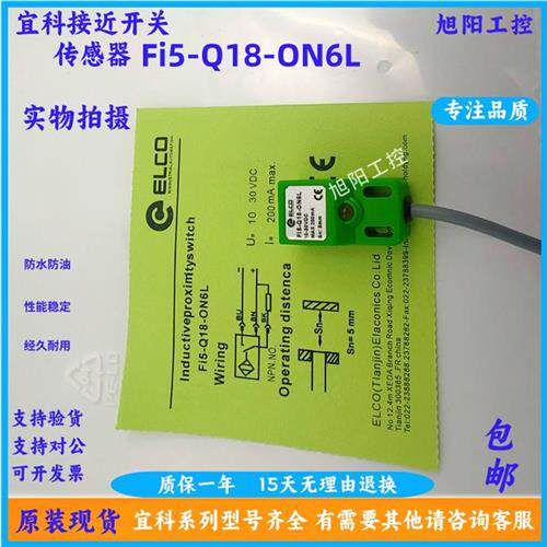 同类方形接近开关FI5-Q18-ON6LNi8-Q18-CN6LFi5-Q18-CP6L均有现货