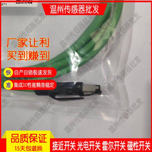 全新网线RJ45Y/RJ45Y.P-5544-1M EIZ4 EIZ4/RJ45S-1.5M/2M/3M/F23